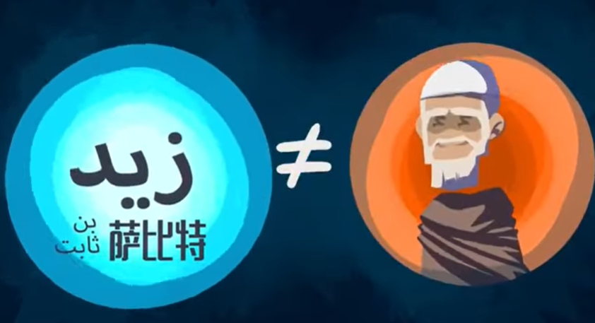 伊本 阿巴斯求学的故事