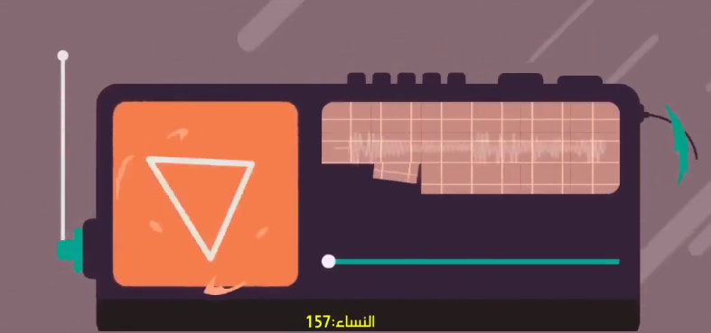 نزول عيسى عليه السلام والتأملات الختامية