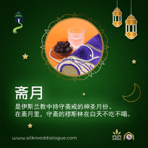 رمضان شهر الصيام في الإسلام حيث يمتنع المسلم من الأكل والشرب في نهار رمضان