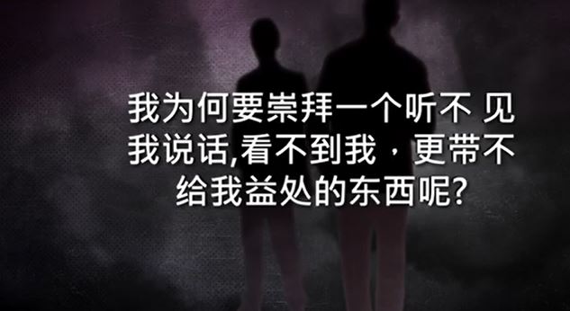 对于放弃真理、盲目追随祖辈的人，没有任何借口。