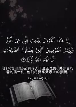 سورة الإسراء: 9