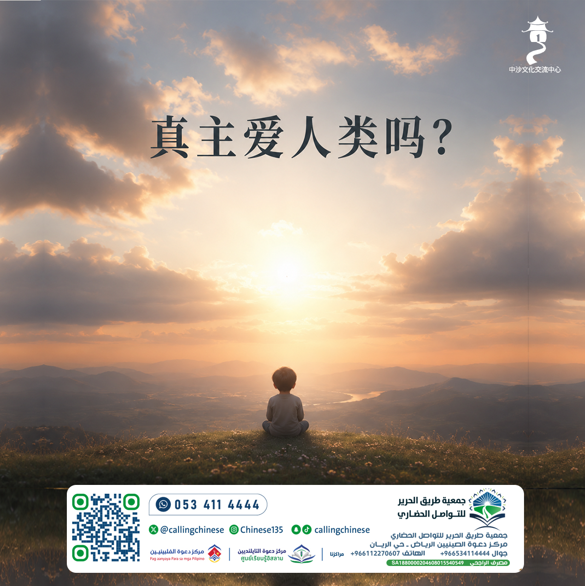 真主离人很远吗？