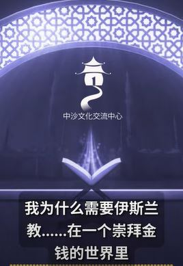 لماذا أحتاج إلى الإسلام... في عالم يعبد المال؟
