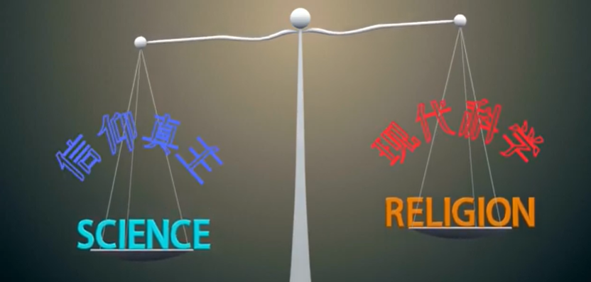هل يوجد تعارض بين الإيمان بالله والعلم الحديث؟