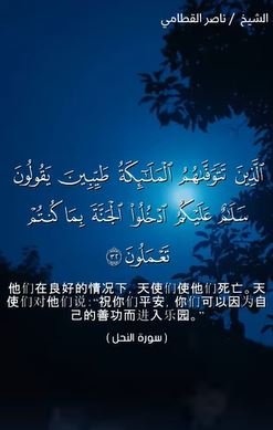 النحل: 32