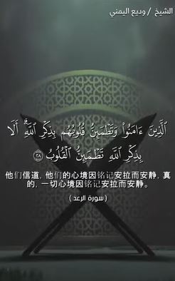 الرعد: 28