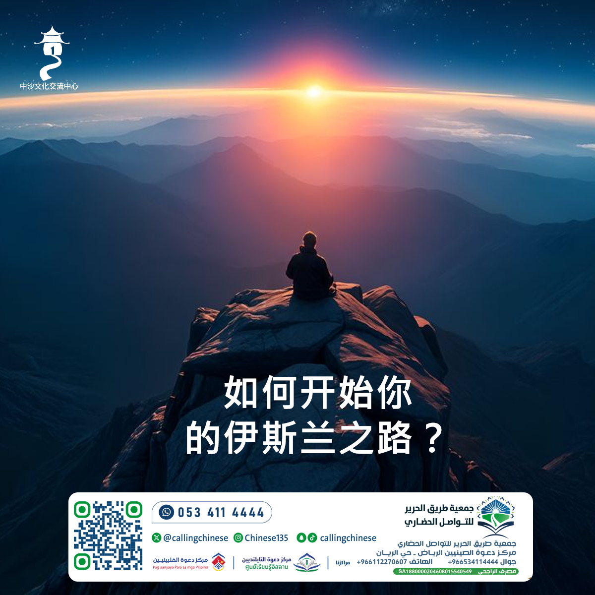 如何开始你的伊斯兰之路？