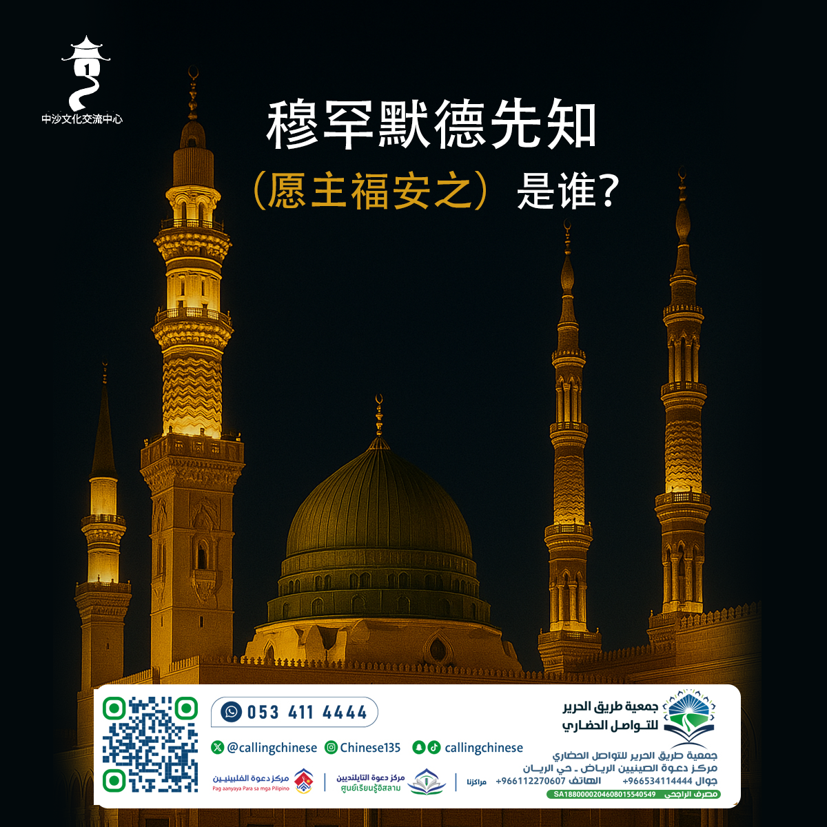 من هو النبي محمد ﷺ؟