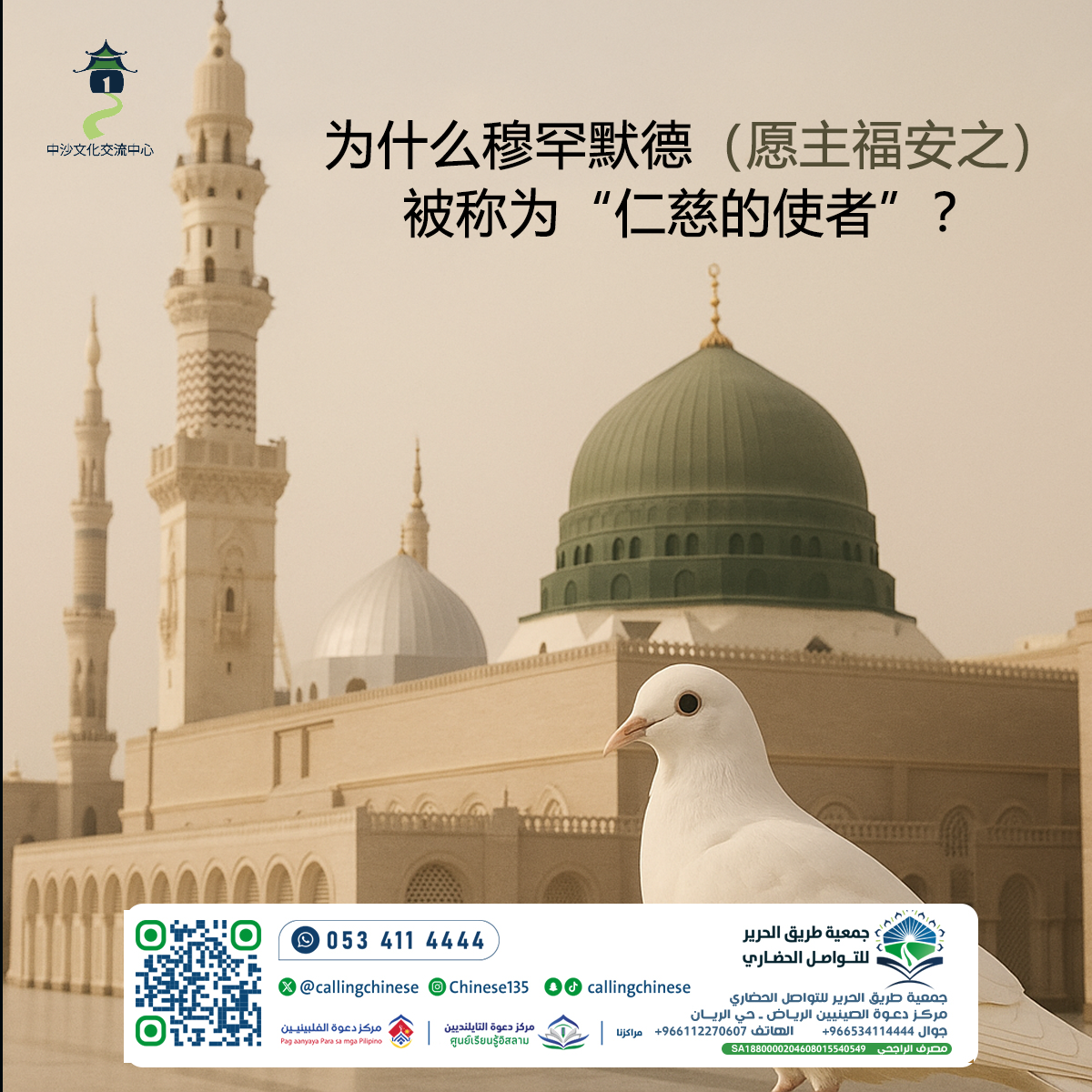 لماذا يُلقب محمد ﷺ بـ "رسول الرحمة"؟