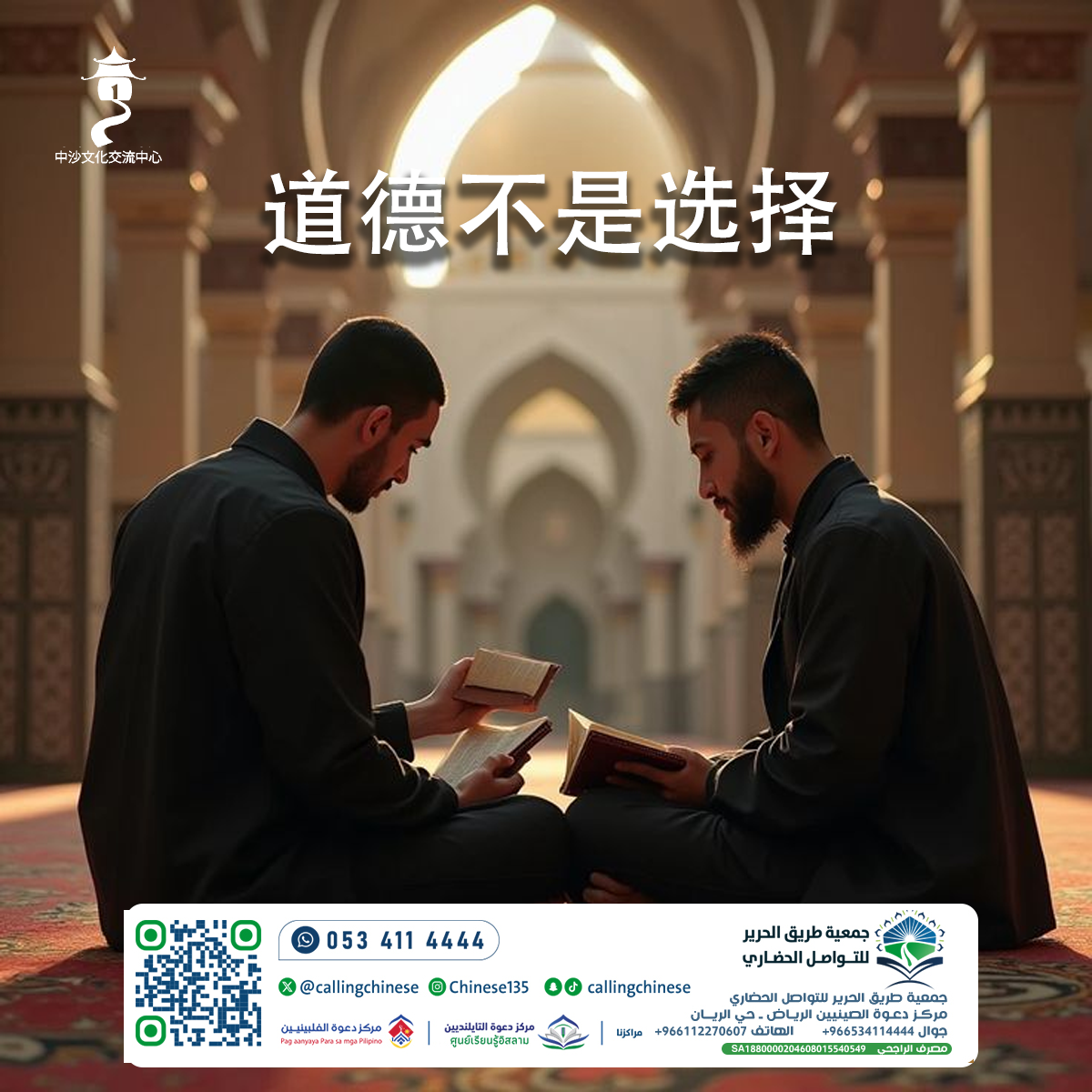 الأخلاق ليست خيارًا