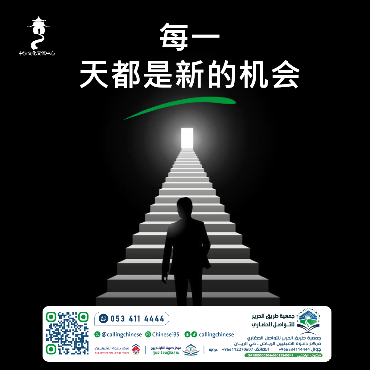 كل يوم فرصة جديدة