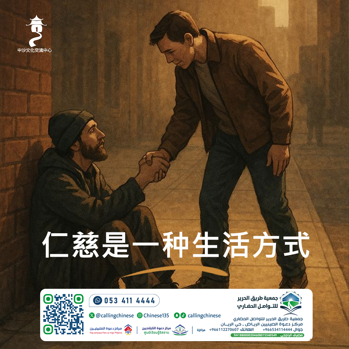 الرحمة أسلوب حياة