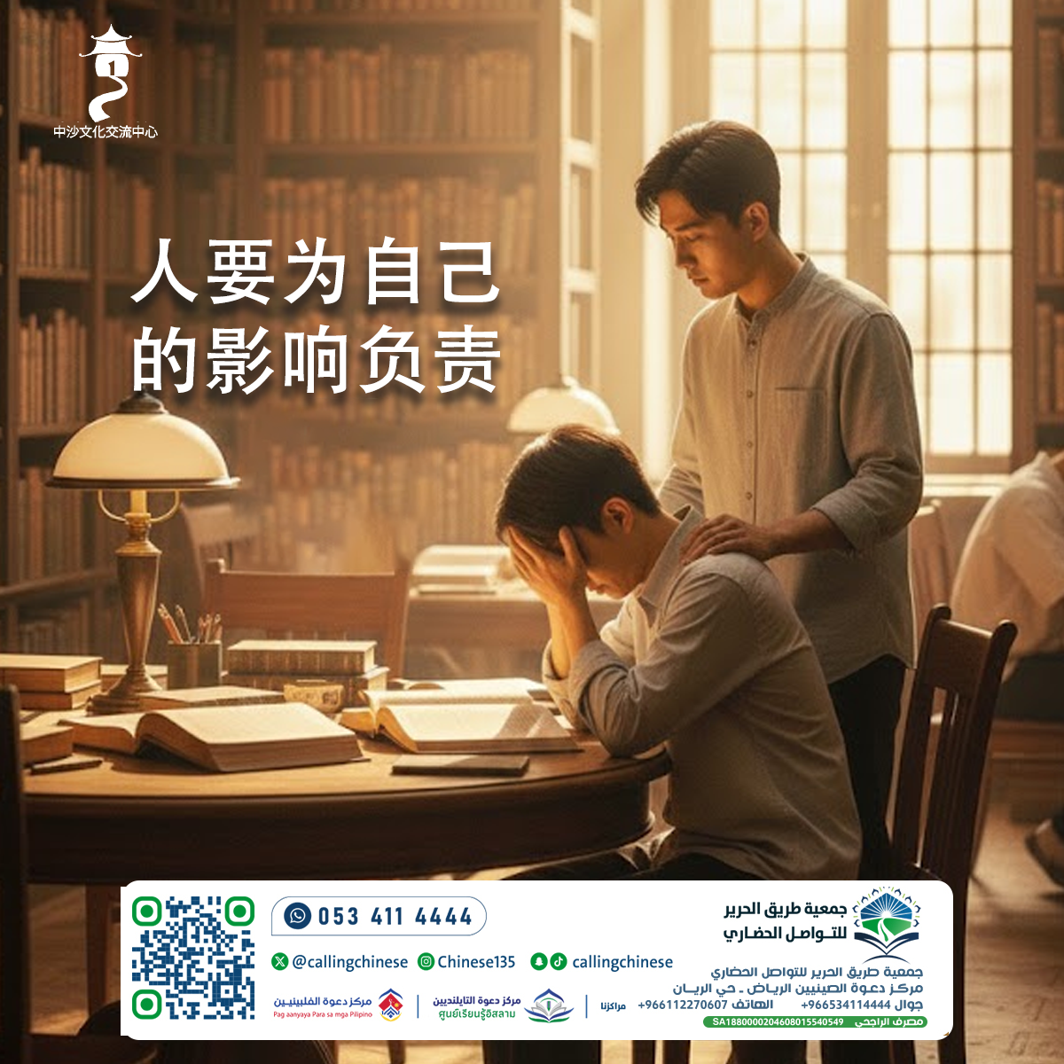 الإنسان مسؤول عن أثره