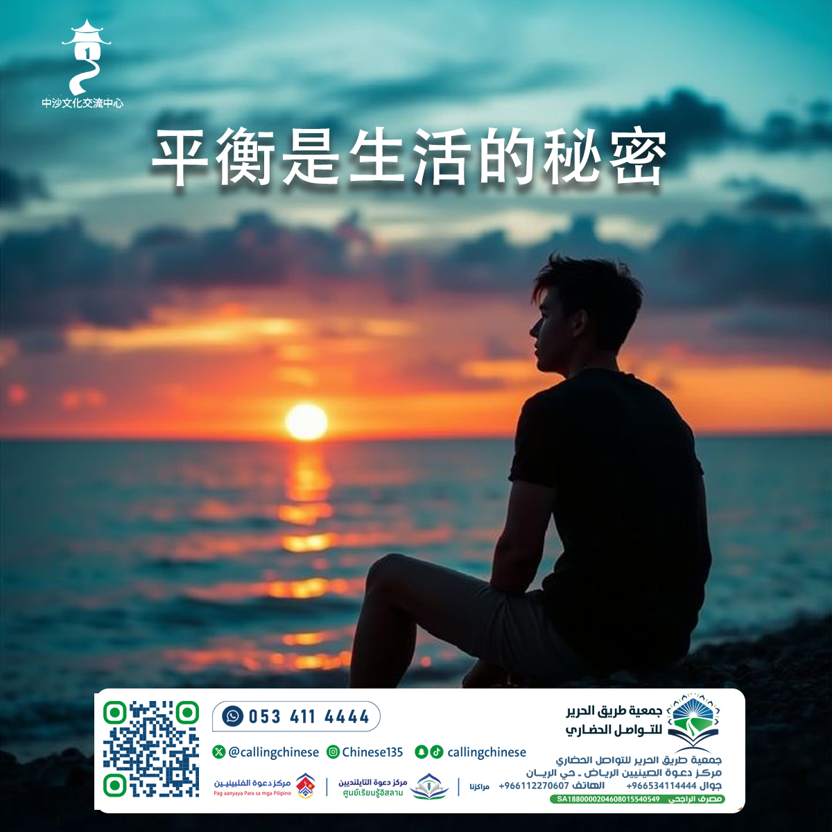 التوازن هو سرّ الحياة