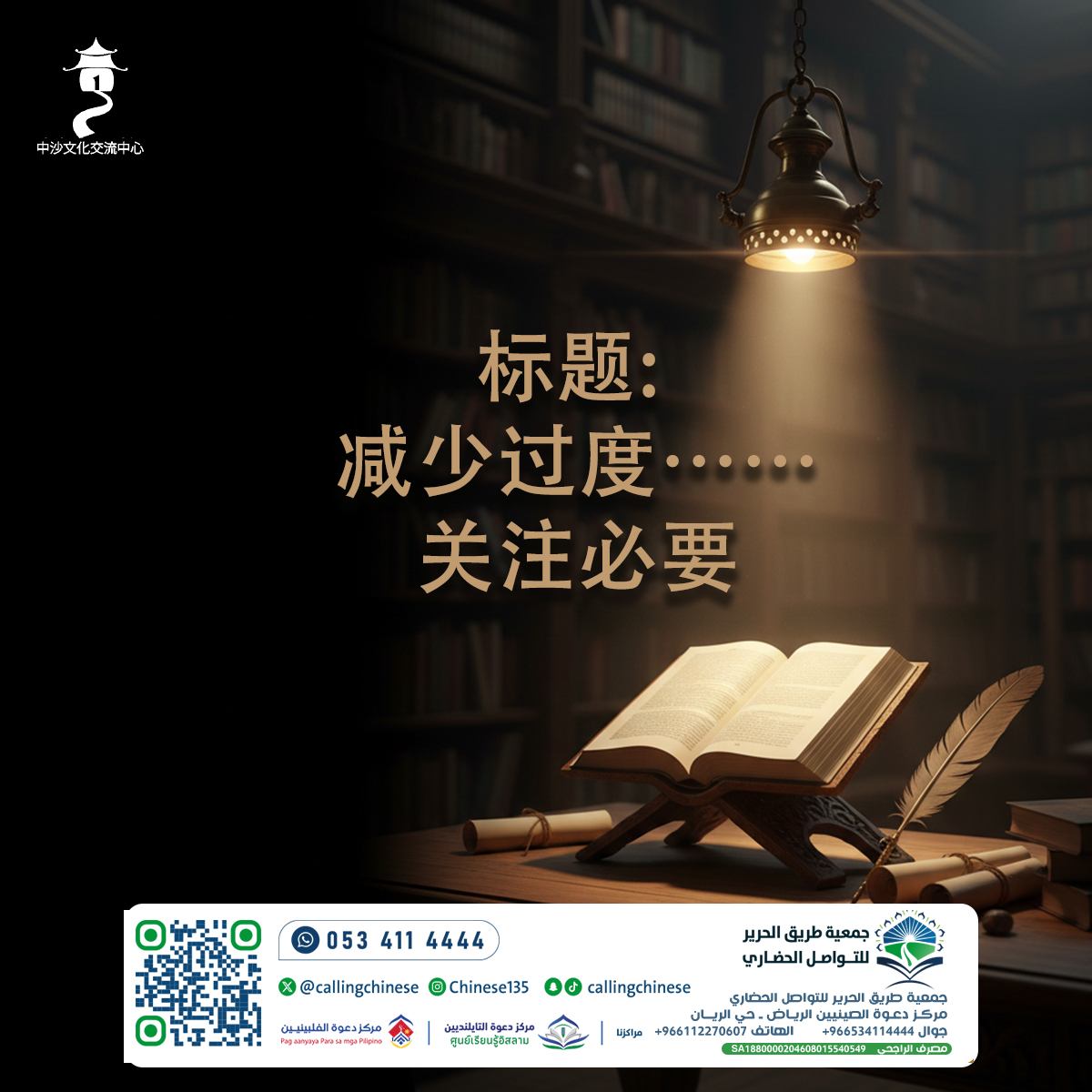 تقليل الإفراط... التركيز على الضروري