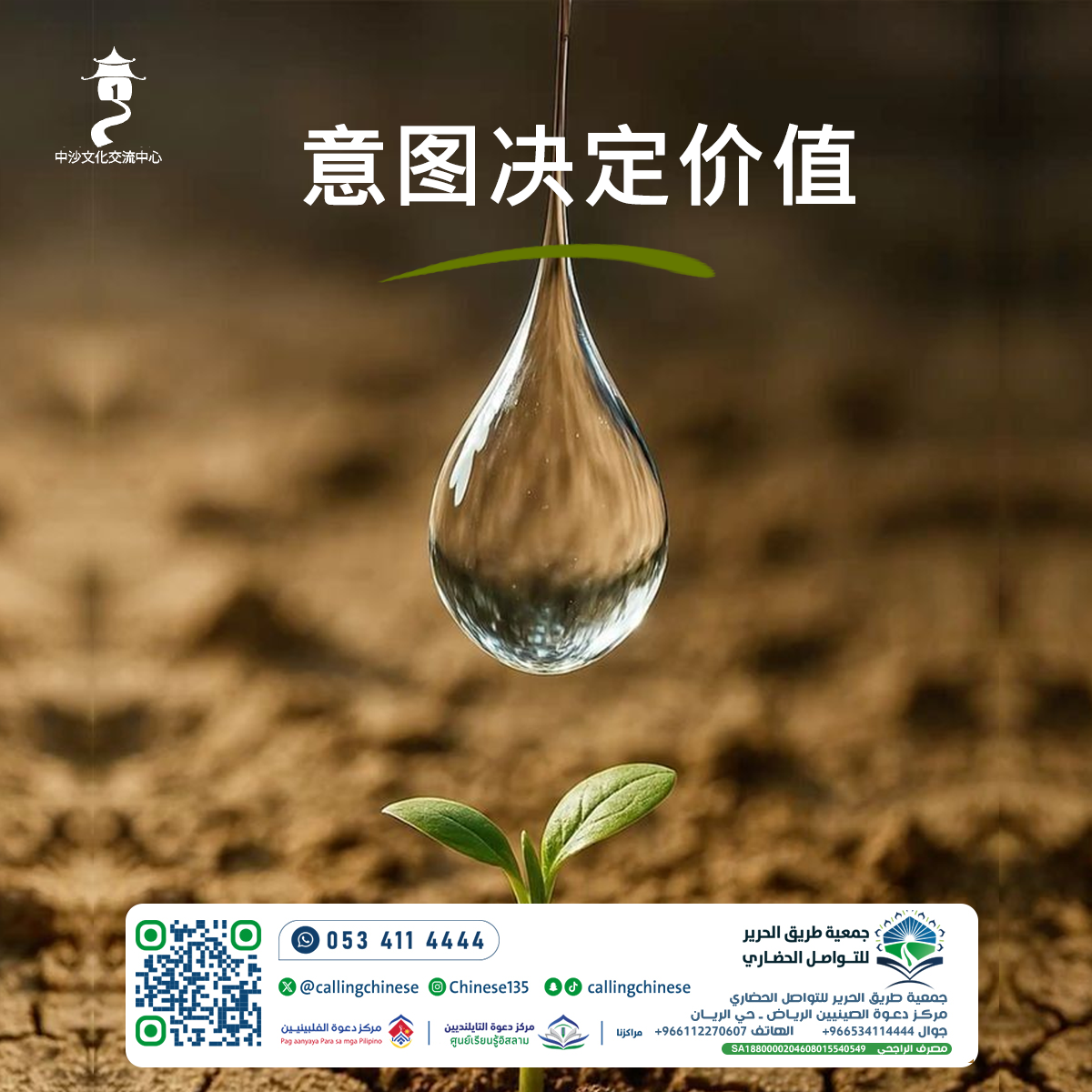 النية تحدد القيمة