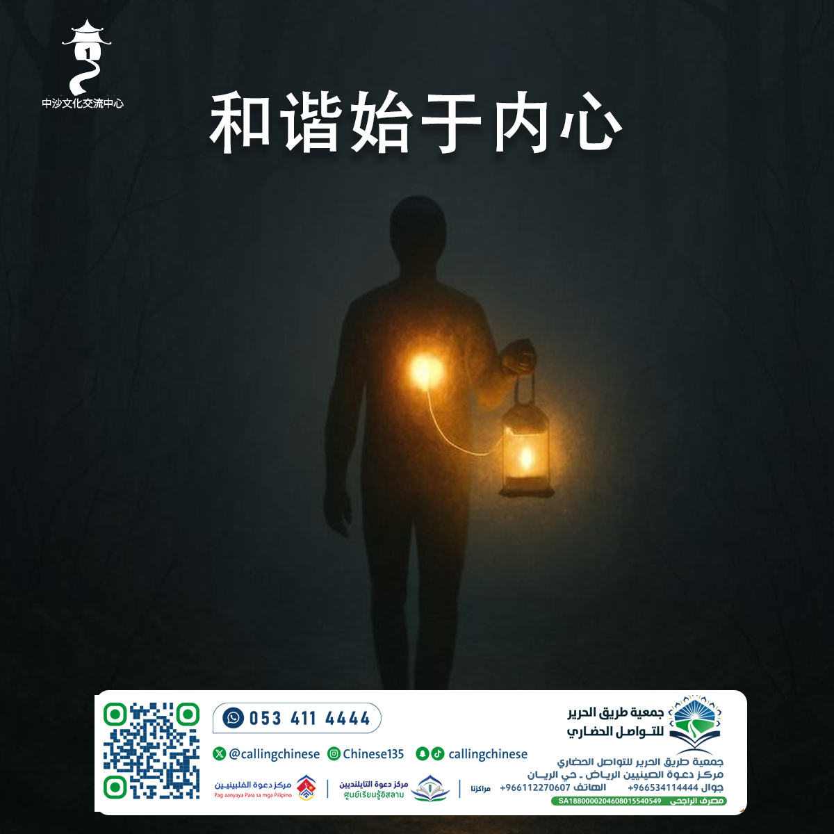 الانسجام يبدأ من الداخل