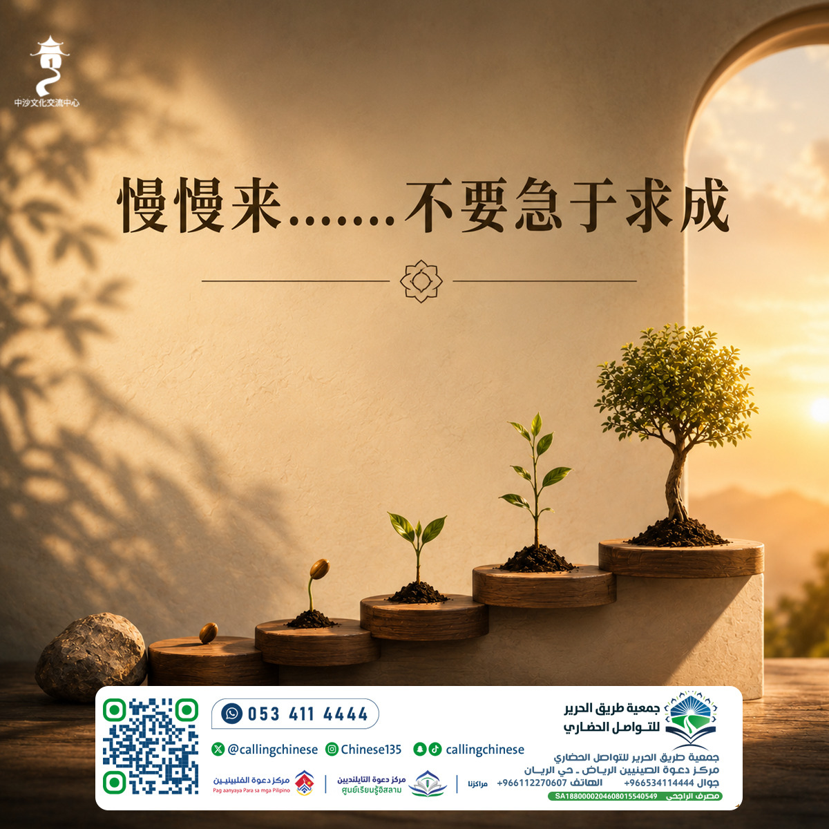 慢慢来……不要急于求成