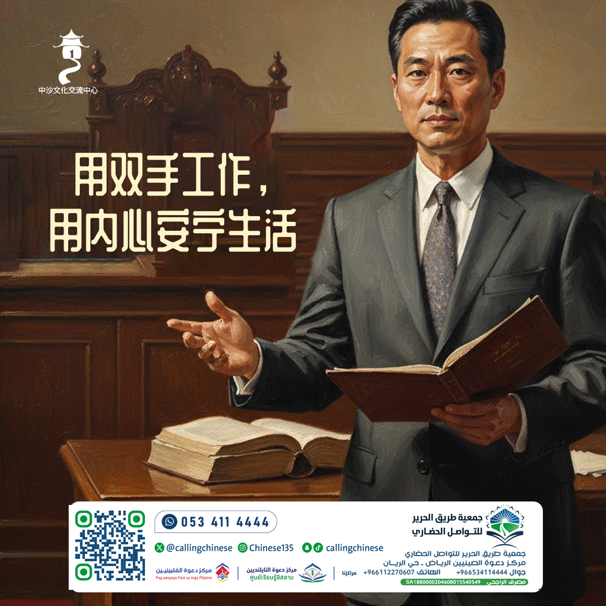 用双手工作，用内心安宁生活