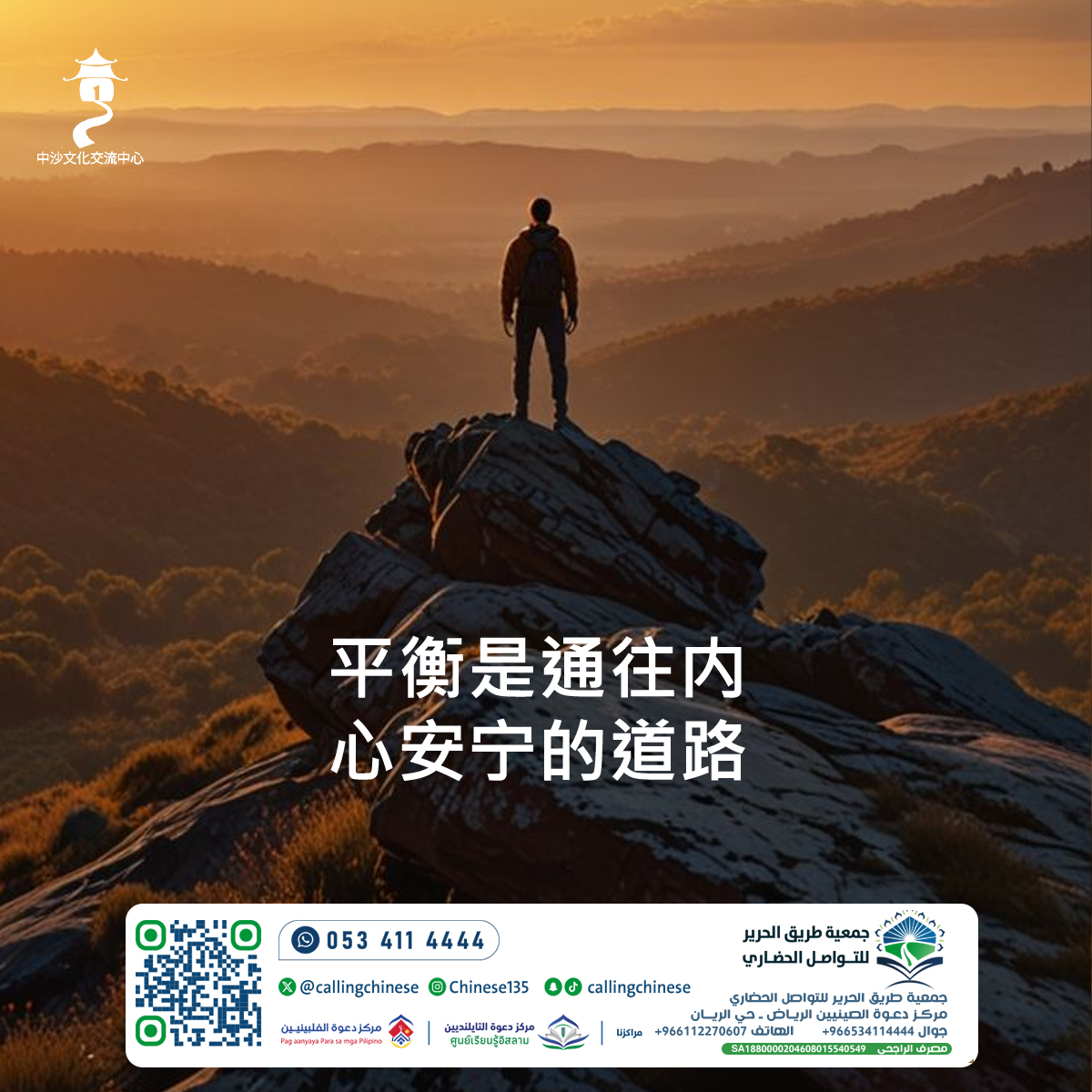 التوازن هو الطريق إلى الطمأنينة الداخلية