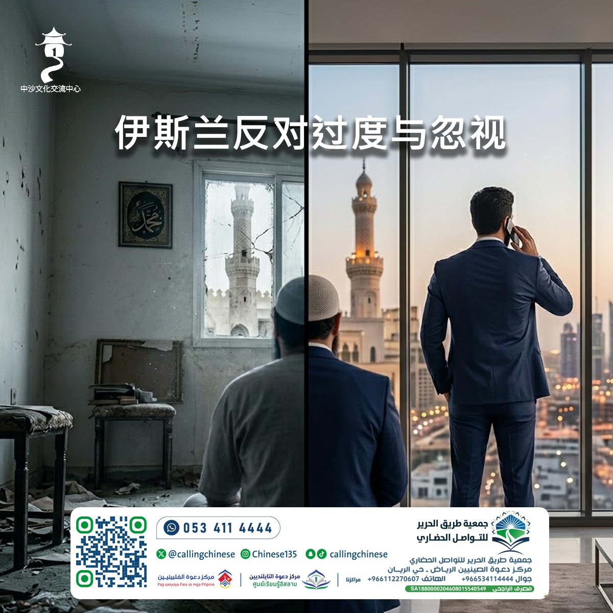 الإسلام يرفض الإفراط والتفريط