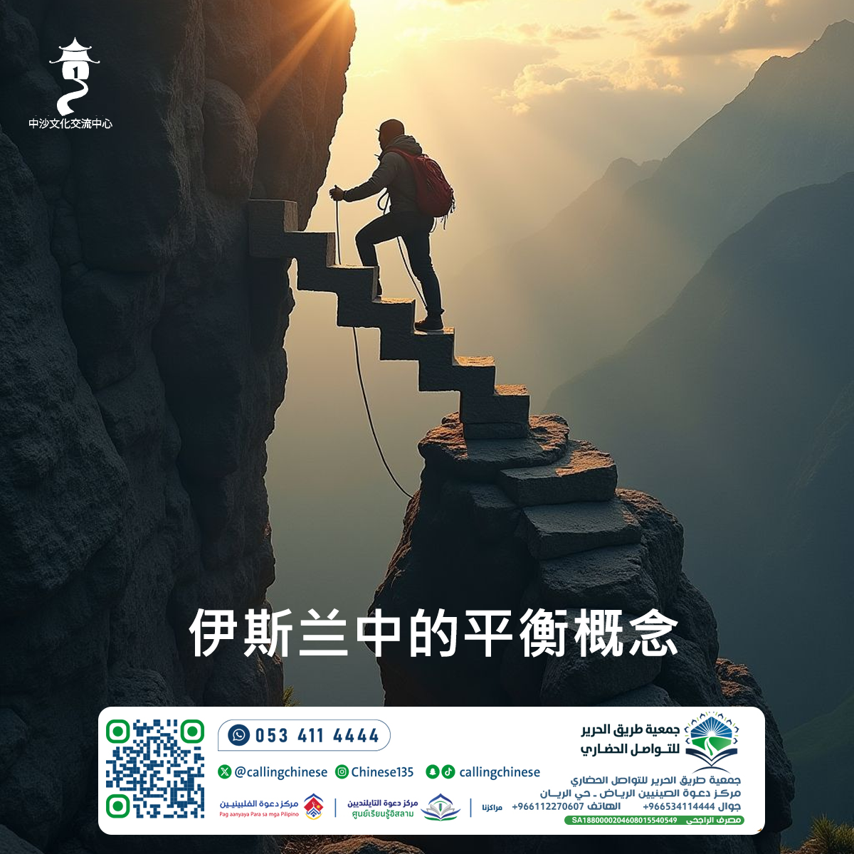 مفهوم التوازن في الإسلام