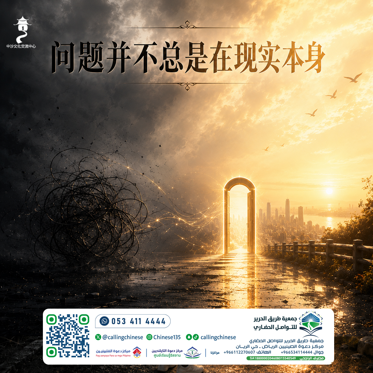 问题并不总是在现实本身