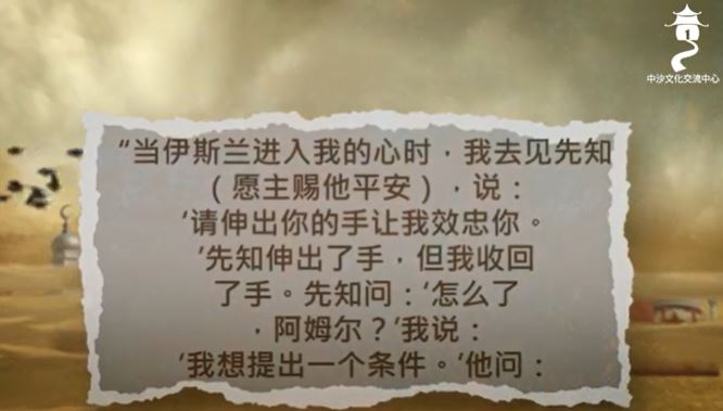 加入伊斯兰可抵消之前的一切罪错