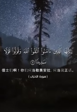 艾哈萨卜 70:71
