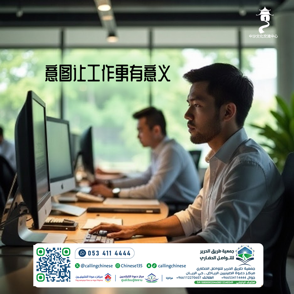 意图让工作更有意义