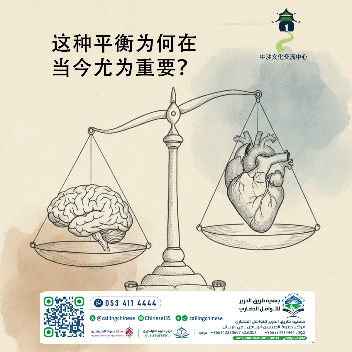 这种平衡为何在当今尤为重要？